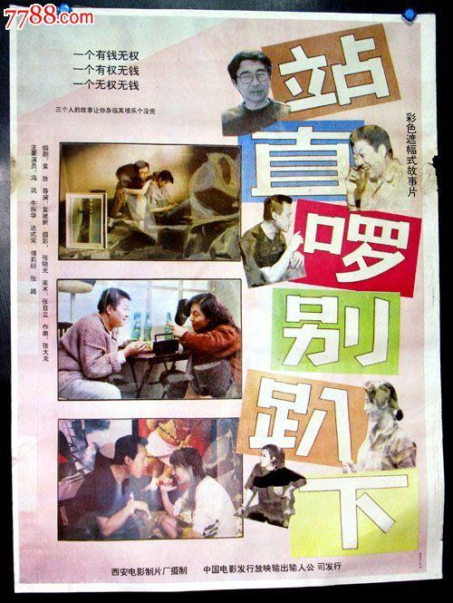 找人做仿真房屋租凭登记备案证明